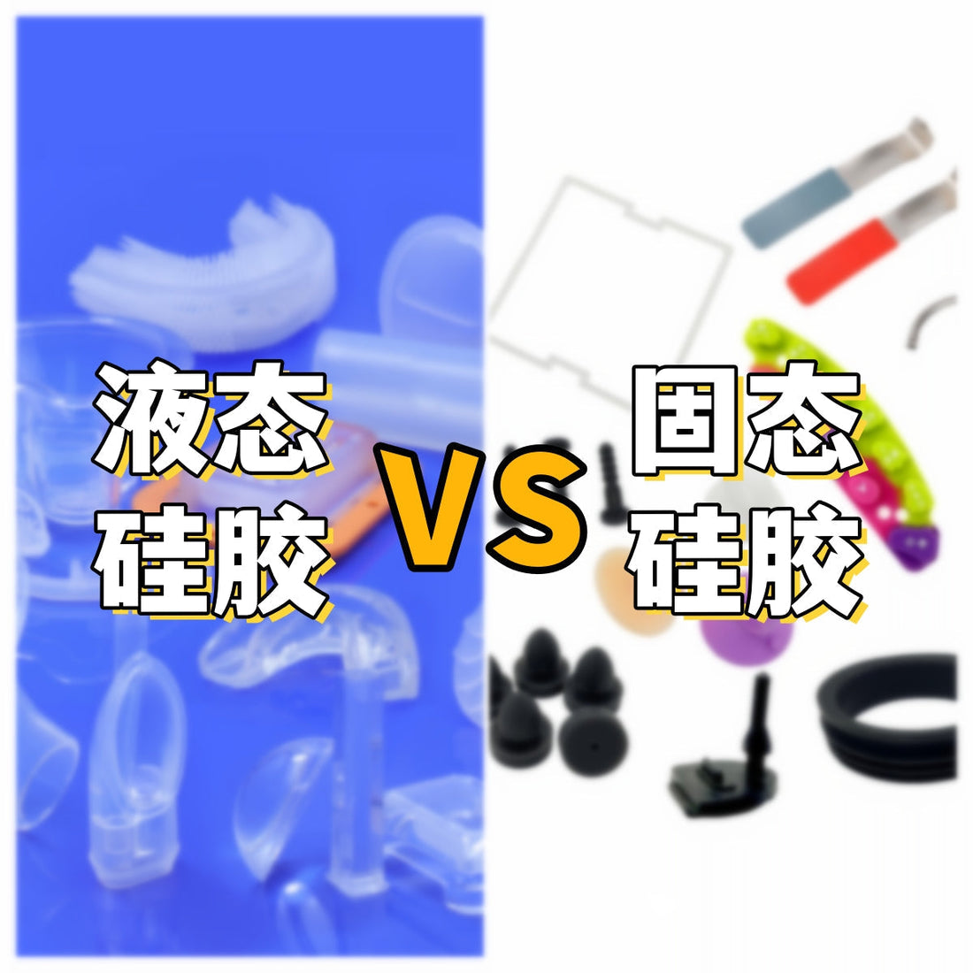 Liquid Silicone Rubber (LSR) vs. Solid Silicone Rubber: Is Your Product Using the Right Material?