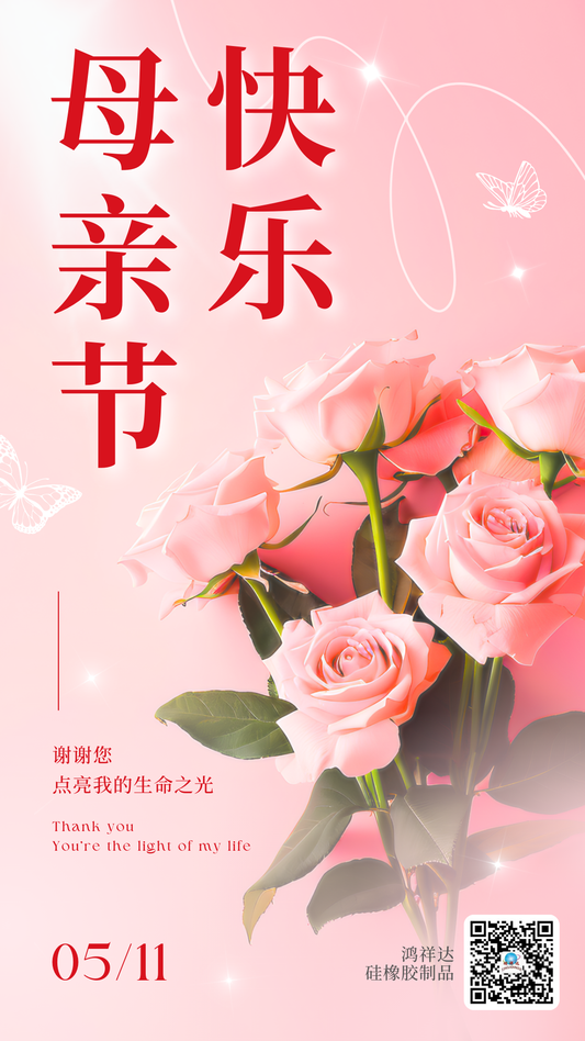 Mother's Day: What is the word you most want to say to your mother?
