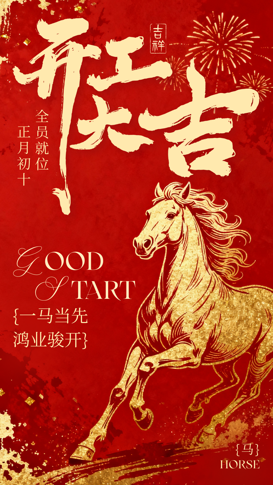 Good luck in starting the business | Hongxiangda officially opens for trading today!