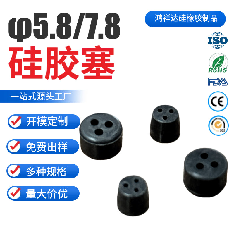 Manufacturer Custom Wholesale Accessories Silicone Rubber Three-Eye Sealing Gasket Wire Penetration Sealing Plug