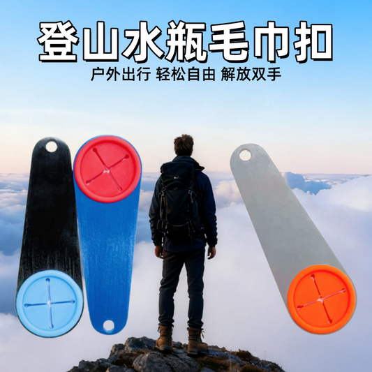 Outdoor silicone towel buckle water bottle buckle ribbon storage portable mountaineering sports hanging ring backpack pants waist towel buckle