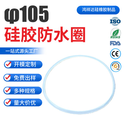 Custom Waterproof Silicone Sealing Ring, Outer Diameter 105mm, Wire Diameter 3mm, Transparent O-shaped Food Silicone Waterproof Ring