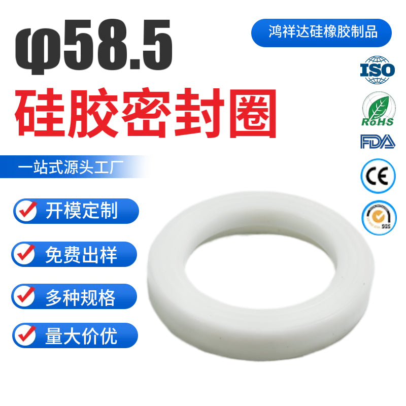 Customized silicone sealing ring for mold opening. Outer diameter: 58.5mm. White O-ring with thickened design for enhanced waterproof sealing. Customized silicone sealing ring.