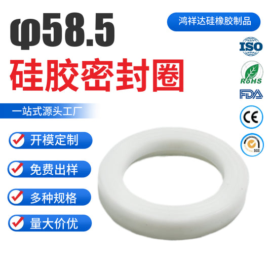 Customized silicone sealing ring for mold opening. Outer diameter: 58.5mm. White O-ring with thickened design for enhanced waterproof sealing. Customized silicone sealing ring.