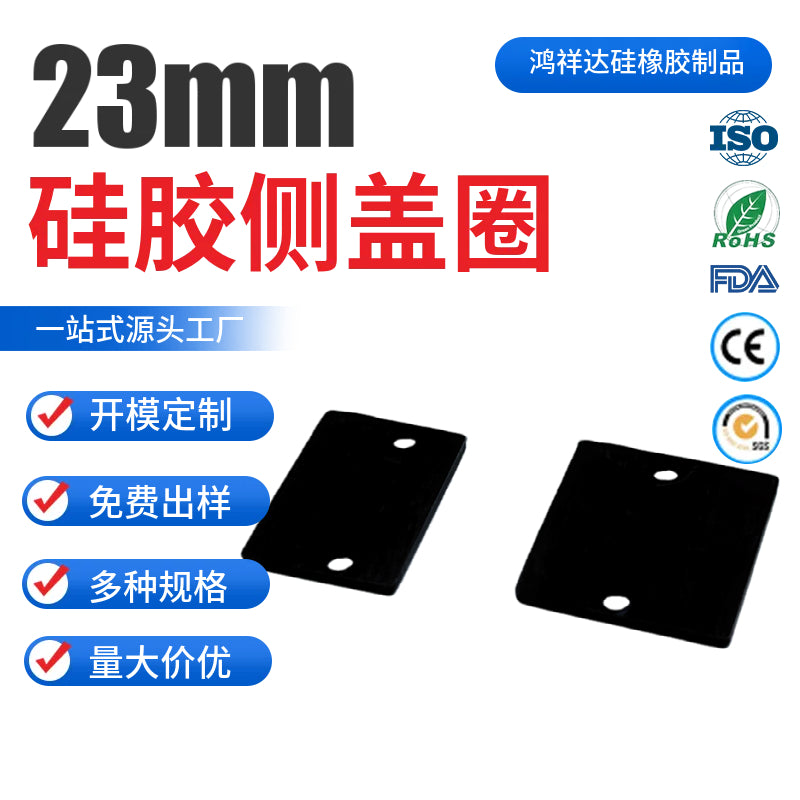 Customized lamp accessories side cover ring based on drawings and samples. Outdoor camping lamp accessories - black square silicone side cover gasket.