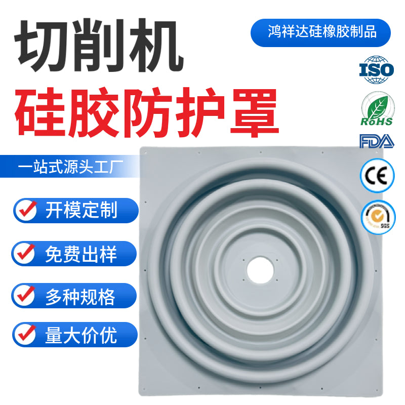 Factory Custom Square/Round Protective Cover Self-produced Cutting Machine 363mm Soft Thickened Gray Silicone Protective Cover