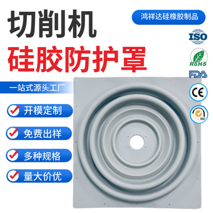 Factory Custom Square/Round Protective Cover Self-produced Cutting Machine 363mm Soft Thickened Gray Silicone Protective Cover