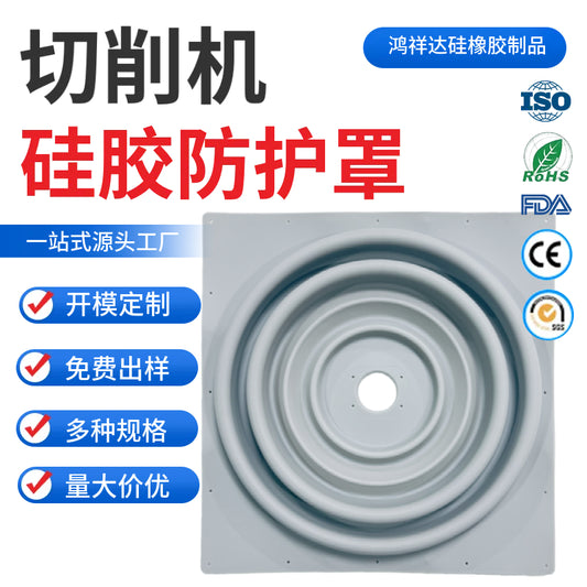 Factory Custom Square/Round Protective Cover Self-produced Cutting Machine 363mm Soft Thickened Gray Silicone Protective Cover