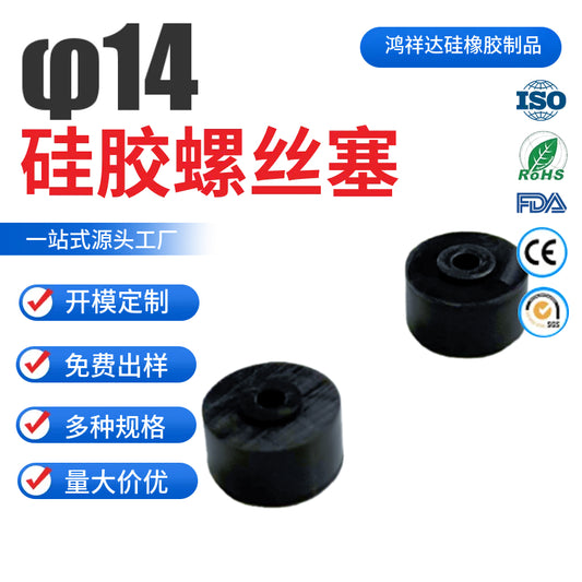 Customized silicone screw cap for mold opening. Sealing and waterproof plug with a diameter of 14mm. Snap ring for the cap. Anti-vibration screw hole plug.