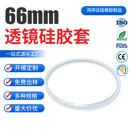 Factory Rapid Molding Custom Transparent Ring Sleeve, Outer Diameter 66mm Lens Silicone Flat Sleeve Anti-slip Ring