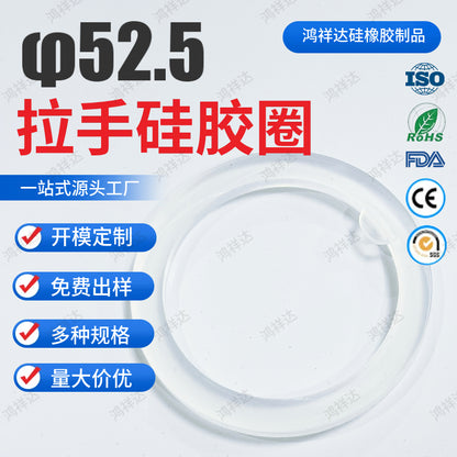 Customized silicone ring for coffee pot. 52.5mm transparent O-ring handle for coffee pot accessory. Silicone sealing ring.