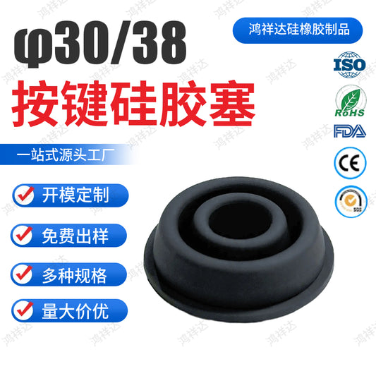 Customized one-stop processing of accessory keycaps and rubber rings. Circular rubber rings with diameters of 30mm and 38mm.Customized one-stop processing of accessory keycaps and rubber rings. Circular rubber rings with diameters of 30mm and 38mm.