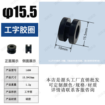 Diameter 15.5mm I-shaped silicone plug waterproof coil protection coil black silicone rubber protection sleeve