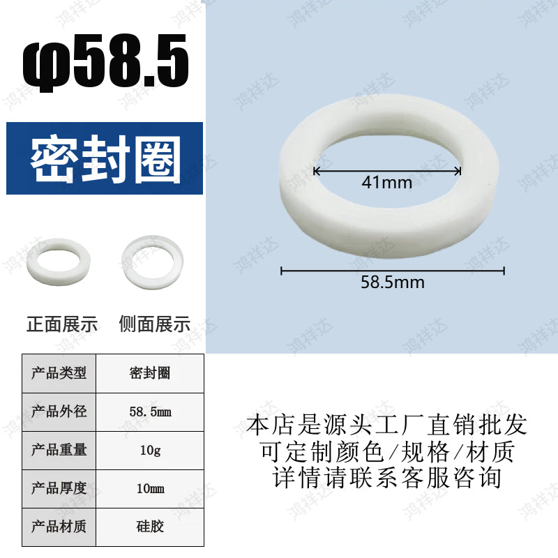 Customized silicone sealing ring for mold opening. Outer diameter: 58.5mm. White O-ring with thickened design for enhanced waterproof sealing. Customized silicone sealing ring.