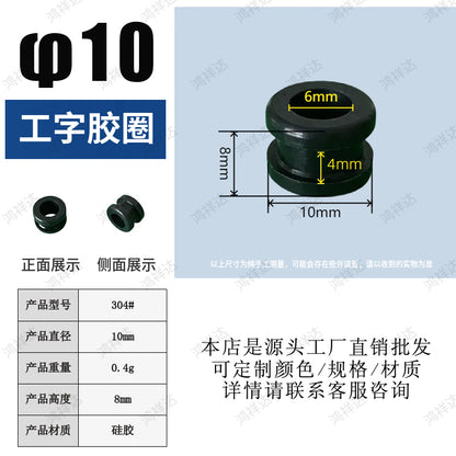 Slot type silicone rubber ring, silicone rubber fluorine rubber EPDM I-shaped motor coil silicone plug protective sleeve