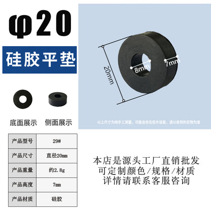 Customized circular waterproof silicone flat gaskets, high-temperature resistant and waterproof, multi-specification sealing silicone flat gaskets and gaskets