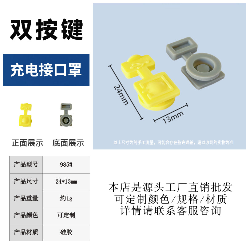Silicone charging port dust plug, lamp, speaker, small appliance jack, Huawei port dust and waterproof usb cover